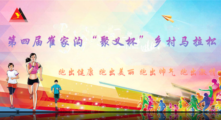 馬拉松.jpg
